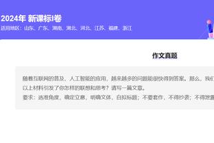 英超球员12月关键传球次数排行：阿诺德15次第一 热刺三人入围